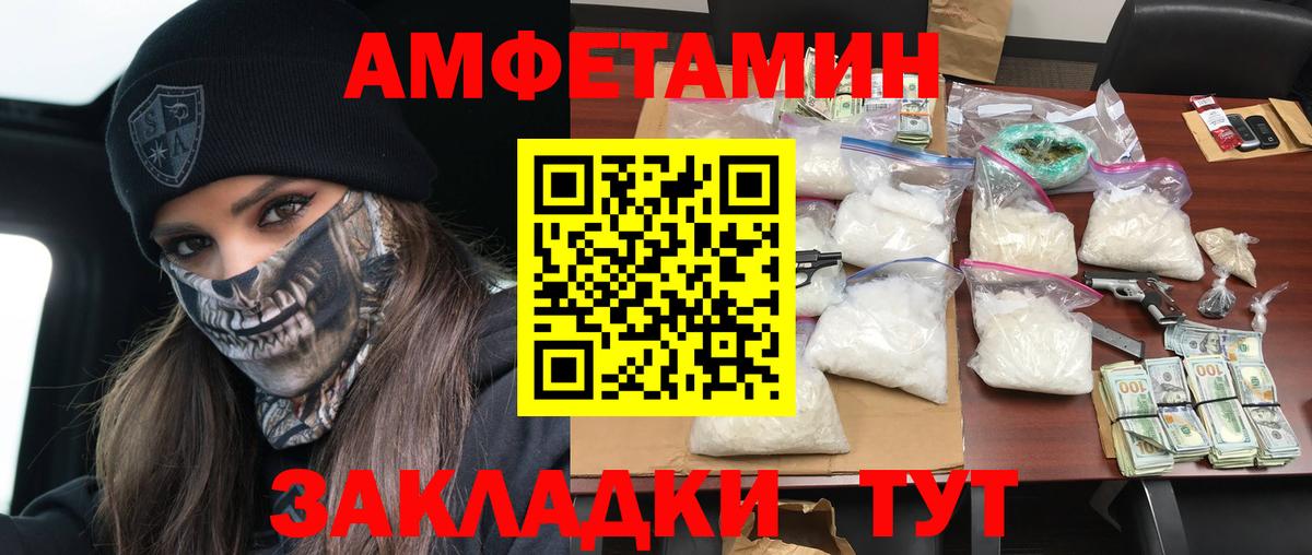 Новоалександровск  АМФ  Вход с VPN  АМФ Розовый 