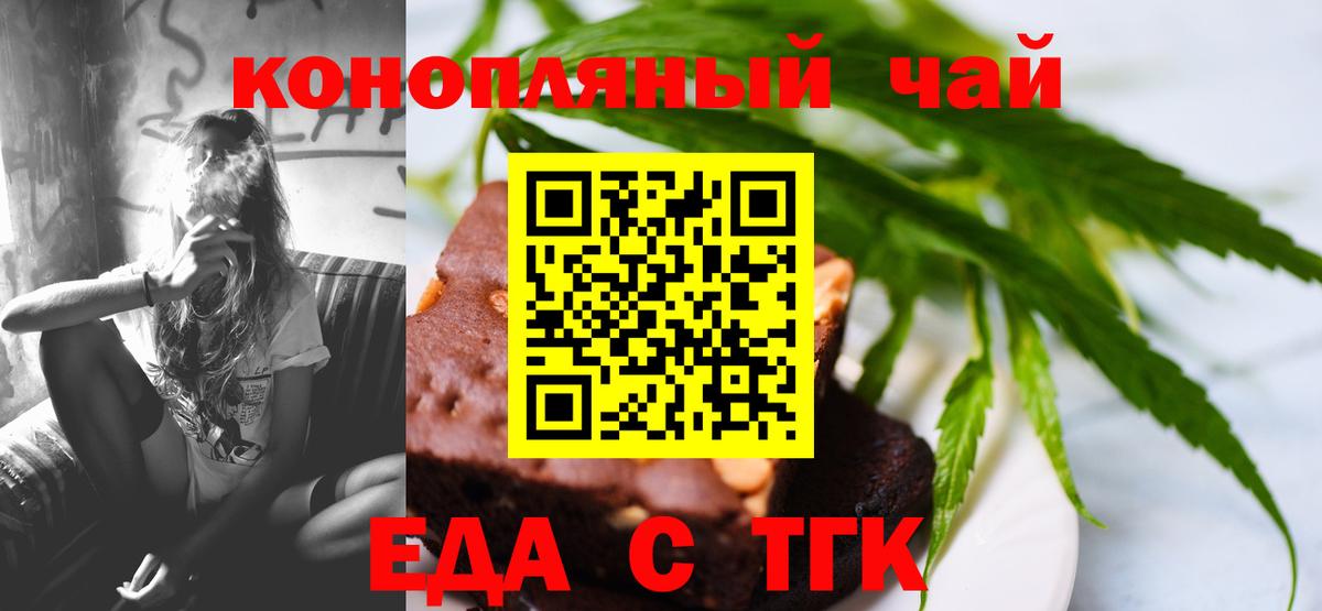 Cannafood марихуана Новоалександровск
