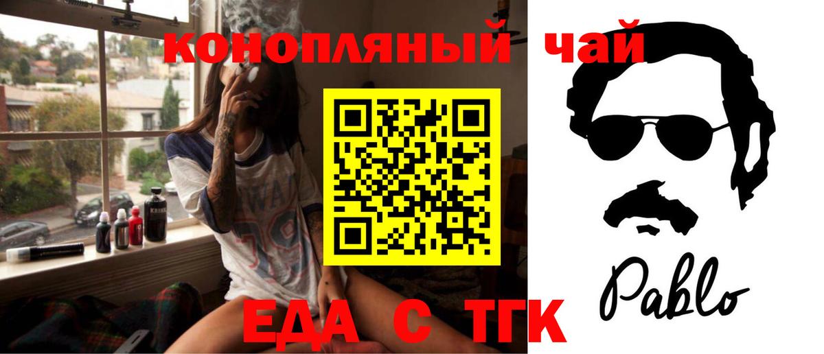Canna-Cookies конопля  Вход с VPN  Новоалександровск 