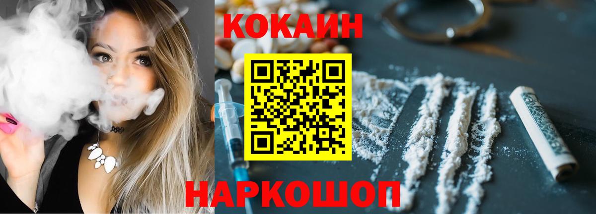 Новоалександровск  COCAIN FishScale  Кокаин 97%  COCAIN  Вход с VPN 