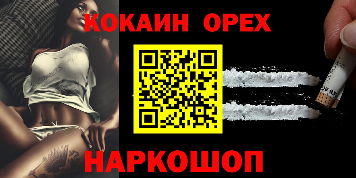 КОКАИН Fish Scale Новоалександровск