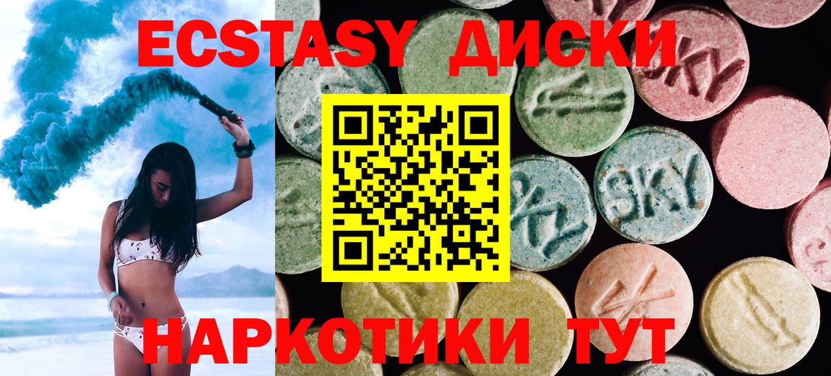 Новоалександровск  Экстази ешки  Экстази  Экстази XTC  Вход с VPN 