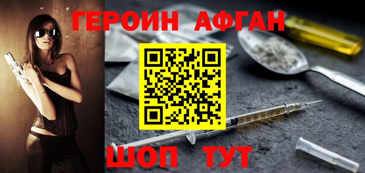 Героин белый  Вход с VPN  Новоалександровск 