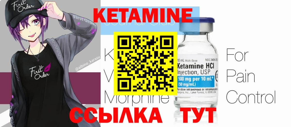 Кетамин VHQ  Кетамин VHQ  Новоалександровск  Вход с VPN 