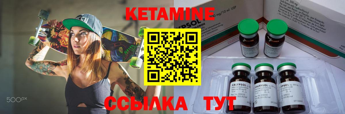 КЕТАМИН ketamine Новоалександровск
