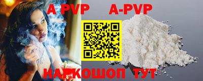 ALPHA PVP Северобайкальск