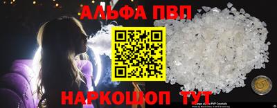 ALPHA PVP Северобайкальск
