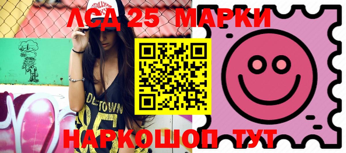 LSD-25 экстази ecstasy Новоалександровск
