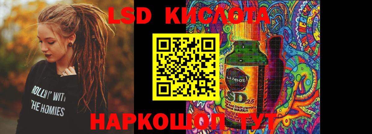 LSD-25 экстази ecstasy  Вход с VPN  ЛСД экстази ecstasy  Новоалександровск 