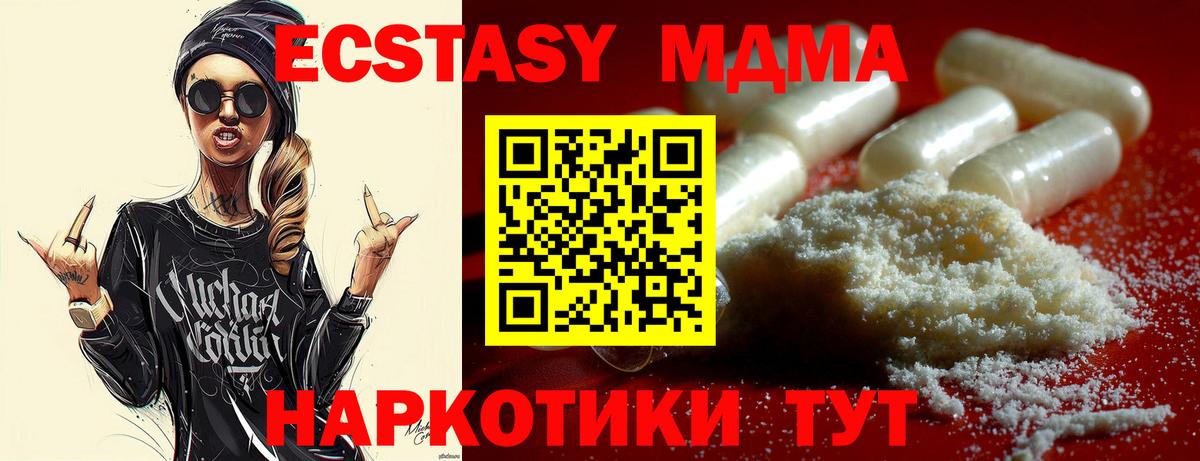 МДМА молли  MDMA VHQ  Вход с VPN  MDMA  Новоалександровск 