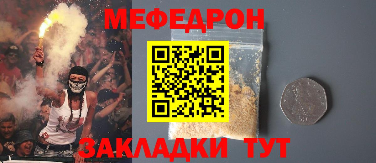 Меф кристаллы Новоалександровск