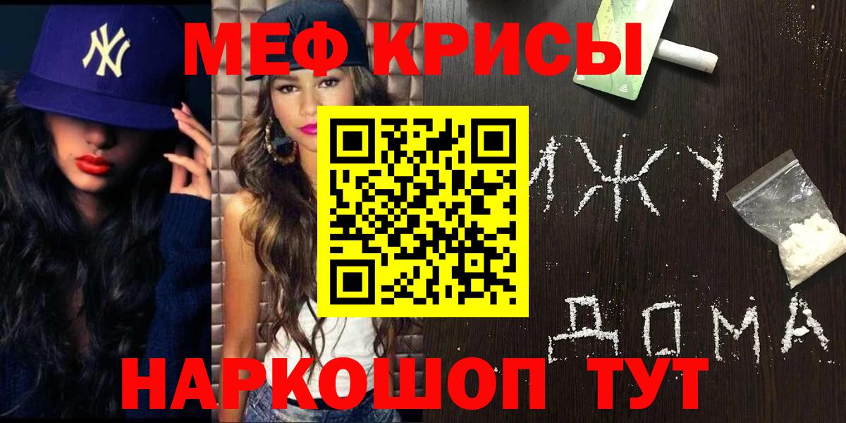 МЕФ  Вход с VPN  Новоалександровск  Меф 4 MMC  МЯУ-МЯУ 