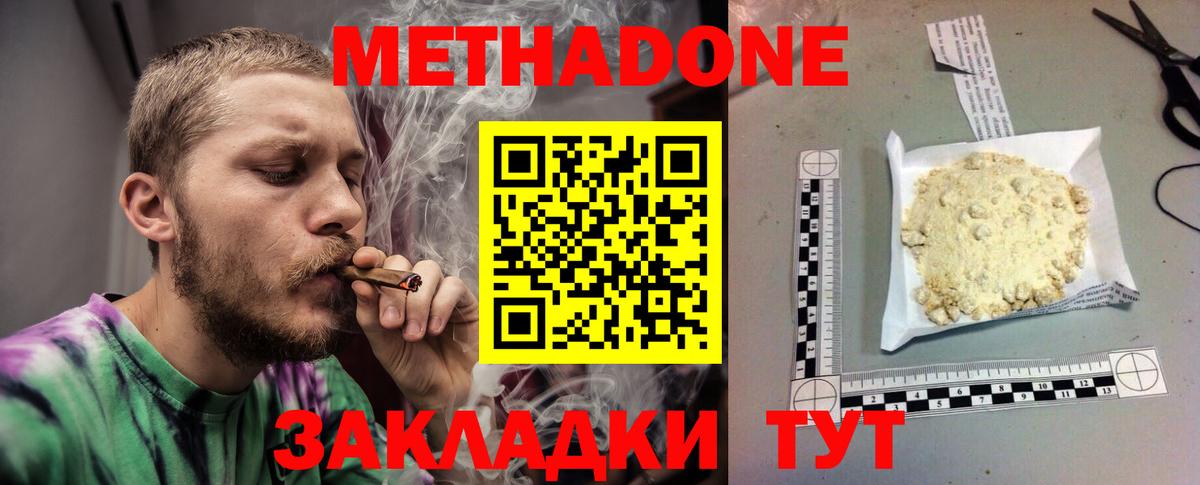 Метадон VHQ Новоалександровск