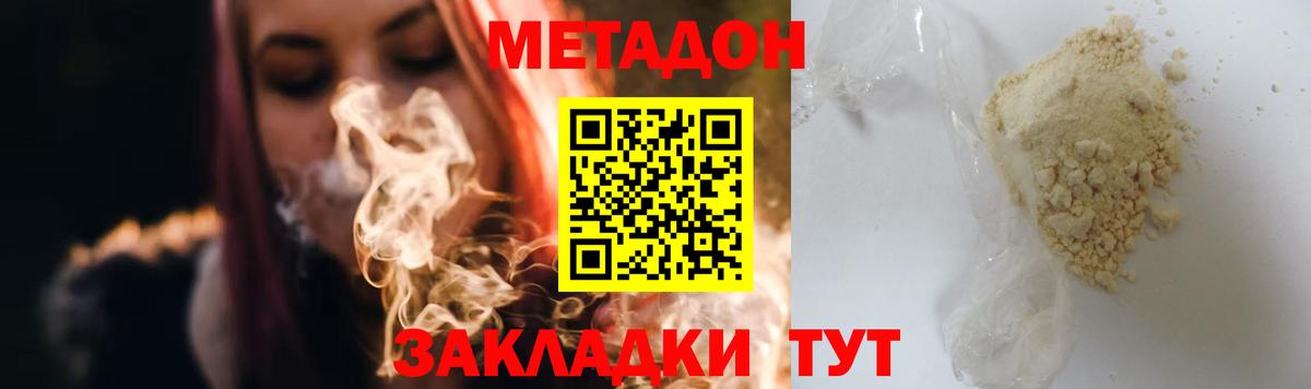 Новоалександровск  Метадон белоснежный  Метадон methadone  сайты даркнета как зайти  Вход с VPN 