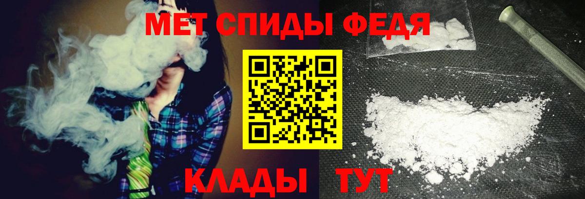 Первитин винт Новоалександровск
