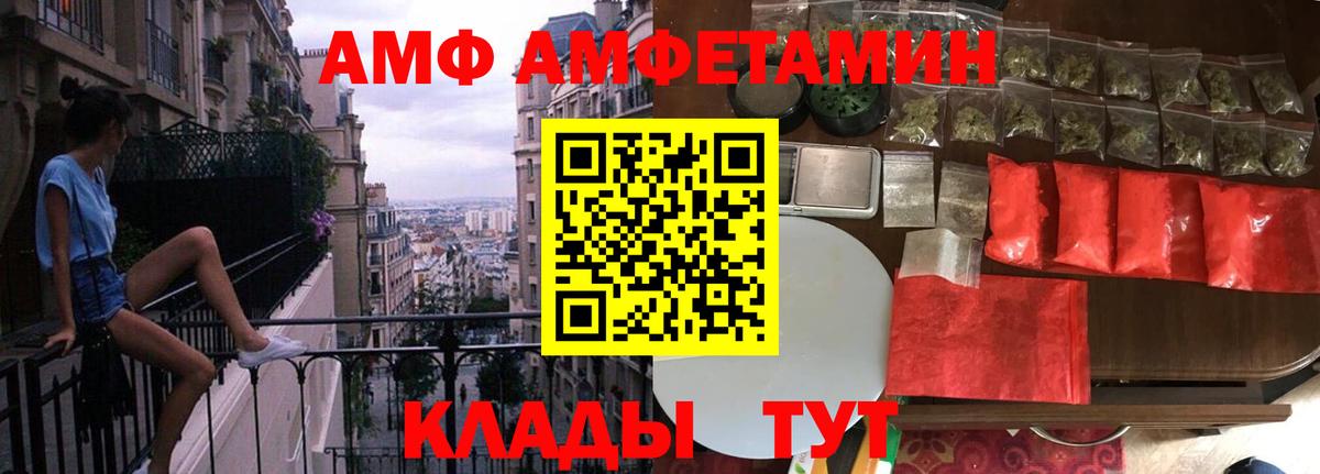 Первитин мет  Вход с VPN  Новоалександровск 