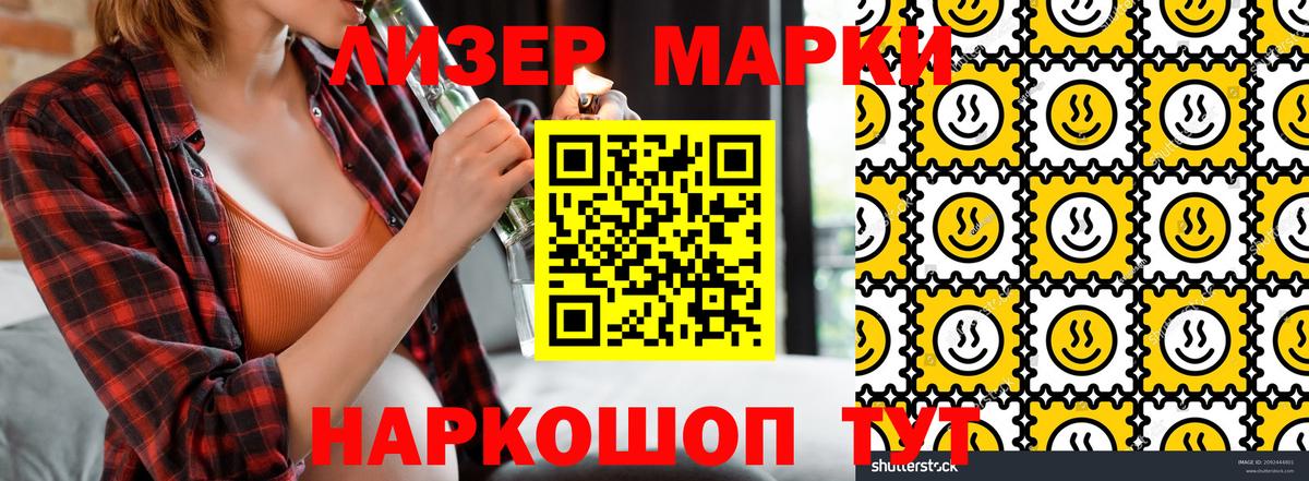 Новоалександровск  Марки NBOMe 1500мкг  Вход с VPN  Марки NBOMe 1500мкг 